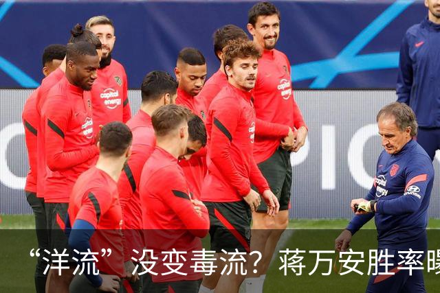 “洋流”没变毒流？蒋万安胜率曝光，卢秀燕出手，承担关键任务！