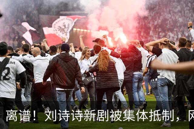 离谱！刘诗诗新剧被集体抵制，网友吐槽文案出乎意料地一致